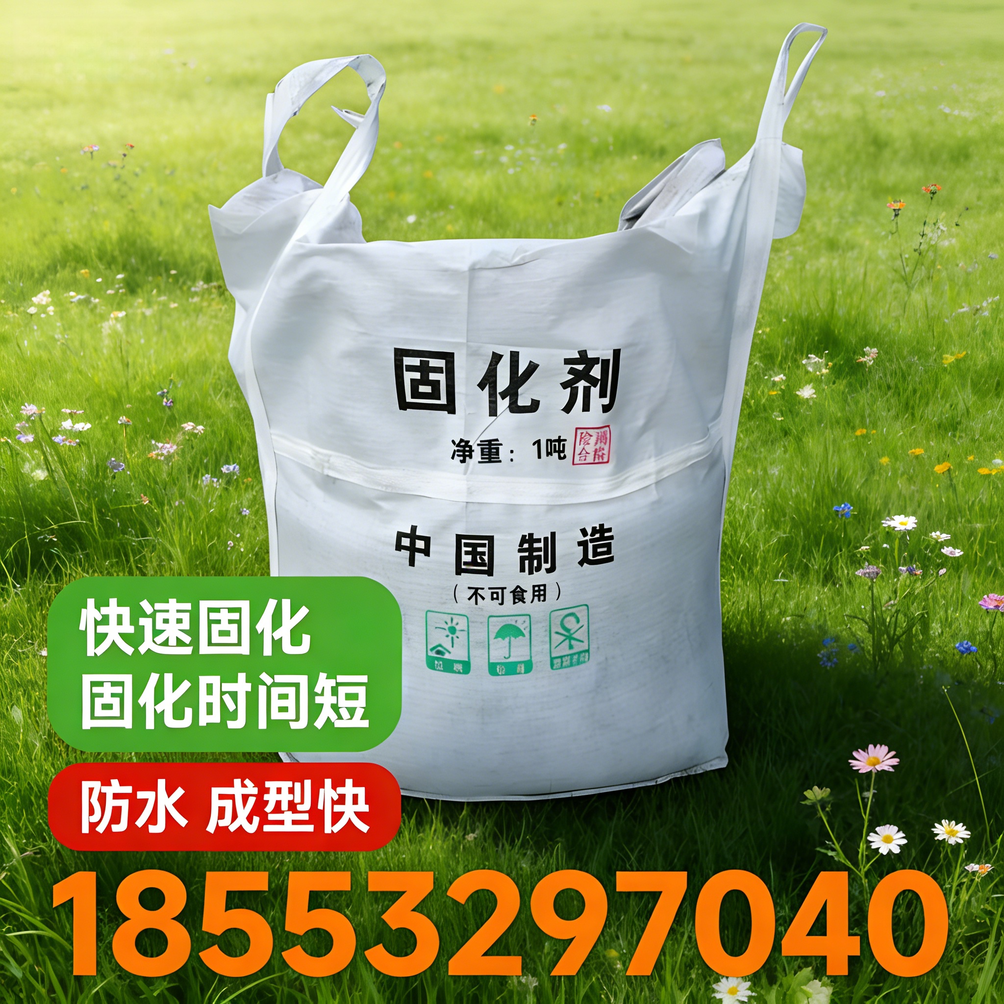 淤泥软土固化剂材料应用参考